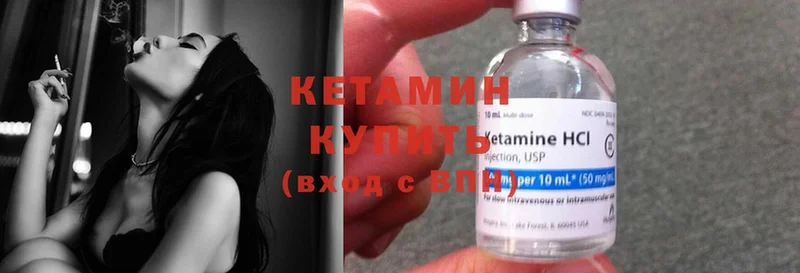 купить   Белоусово  КЕТАМИН ketamine 